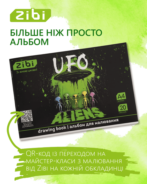 Альбом для малювання Zibi UFO A4 20 арк. 120 г/м&sup2; на скобі, зелений (ZB.1423-04) ZB.1423-04 фото