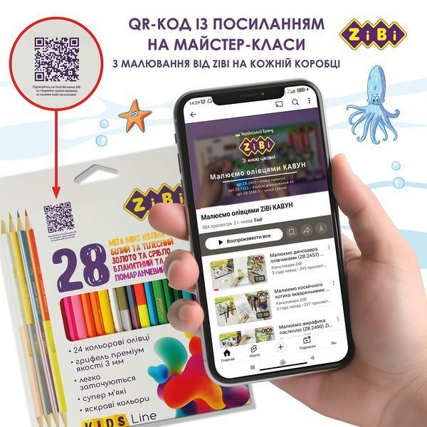 Олівці кольорові KIDS Line 28 кольорів ZB.2442 фото