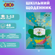 Дневник школьный Bugs Mermaid B5 48 листов твердая обложка KIDS Line ZB.13810 фото 2