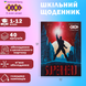 Дневник школьный Super Hero A5 40 листов мягкая обложка SMART Line ZB.13111 фото 2