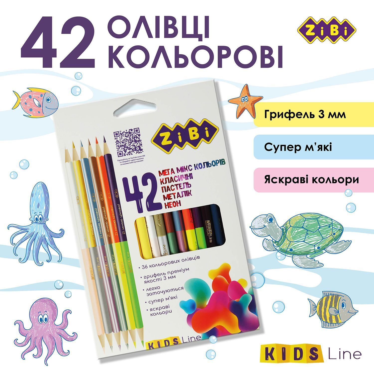 Купити Олівці кольорові KIDS Line 42 кольори ZB.2443 в інтернет