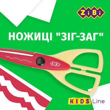 Ножиці дитячі Зіг-Заг 165 мм рожеві KIDS Line ZB.5020-10 фото