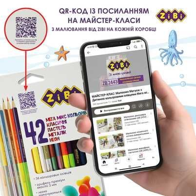 Купити Олівці кольорові KIDS Line 42 кольори ZB.2443 в інтернет