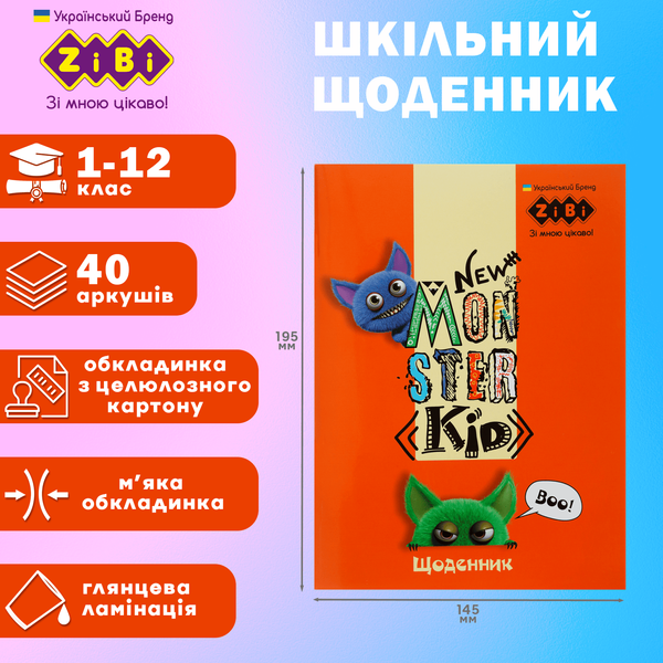 Дневник школьный Monsters A5 40 листов мягкая обложка SMART Line ZB.13115 фото