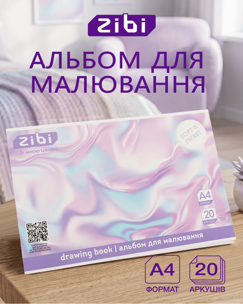 Альбом для малювання Zibi TEXTURE A4 20 арк. 120 г/м&sup2; на скобі, лавандовий (ZB.1423-39) ZB.1423-39 фото