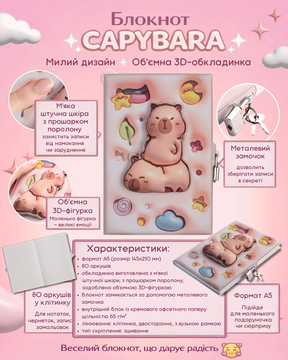 Блокнот Capybara Zibi 3D із замком А5 80 аркушів у клітинку Soft PU обкладинка (ZB.700007) ZB.700007 фото