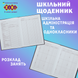 Щоденник шкільний ZiBi Cats B5 48 аркушів тверда обкладинка KIDS Line ZB.13815 фото 6