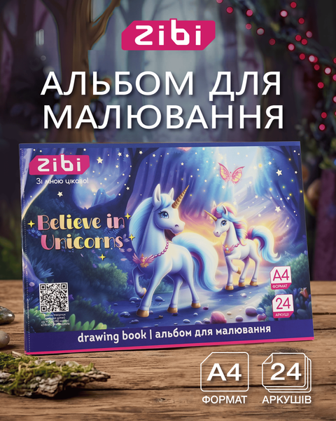 Альбом для рисования Zibi UNICORN A4 24 л. 120 г/м&sup2; на скобе, фиолетовый (ZB.1424-07) ZB.1424-07 фото