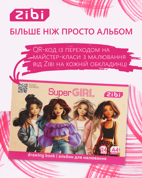 Альбом для малювання Zibi SUPER GIRL A4 24 арк. 120 г/м&sup2; на скобі, рожевий (ZB.1424-10) ZB.1424-10 фото