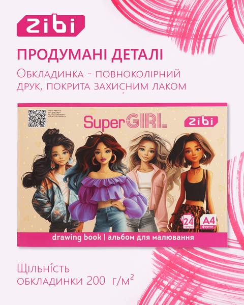 Альбом для малювання Zibi SUPER GIRL A4 24 арк. 120 г/м&sup2; на скобі, рожевий (ZB.1424-10) ZB.1424-10 фото