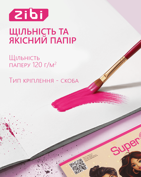 Альбом для малювання Zibi SUPER GIRL A4 24 арк. 120 г/м&sup2; на скобі, рожевий (ZB.1424-10) ZB.1424-10 фото