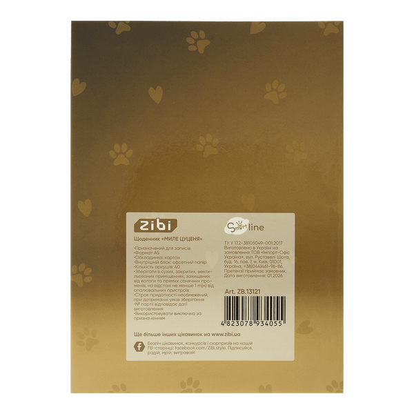 Дневник школьный Cute Puppy A5 40 листов мягкая обложка SMART Line ZB.13121 фото