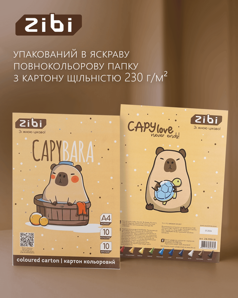 Набір кольорового картону Zibi Capybara A4 10 кольорів 10 аркушів (ZB.1950-18) ZB.1950-18 фото