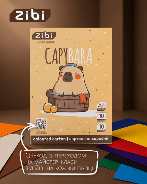 Набір кольорового картону Zibi Capybara A4 10 кольорів 10 аркушів (ZB.1950-18) ZB.1950-18 фото