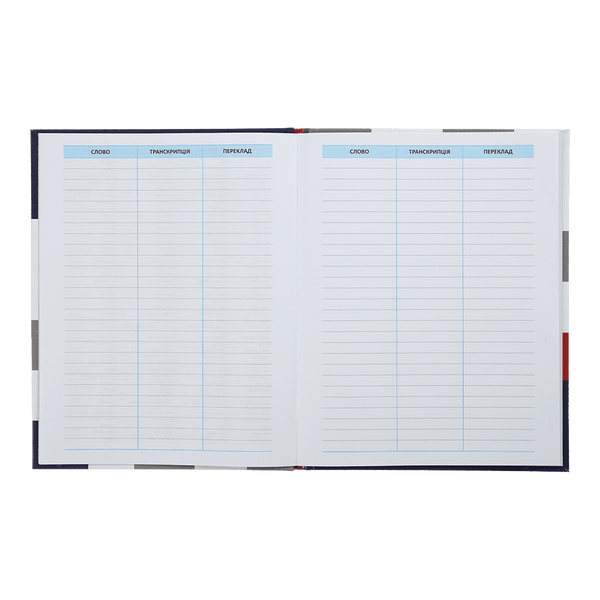 Словник для запису іноземних слів А5+ 40 аркушів тверда обкладинка KIDS Line ZB.13881 фото