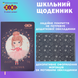 Щоденник шкільний Girl B5 48 аркушів тверда обкладинка зі штучної шкіри KIDS Line ZB.13203-01 фото 3