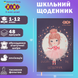 Щоденник шкільний Girl B5 48 аркушів тверда обкладинка зі штучної шкіри KIDS Line ZB.13203-01 фото 2