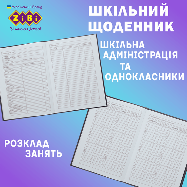 Дневник школьный ZiBi Nandy Bear B5 48 листов твердая обложка KIDS Line ZB.13821 фото