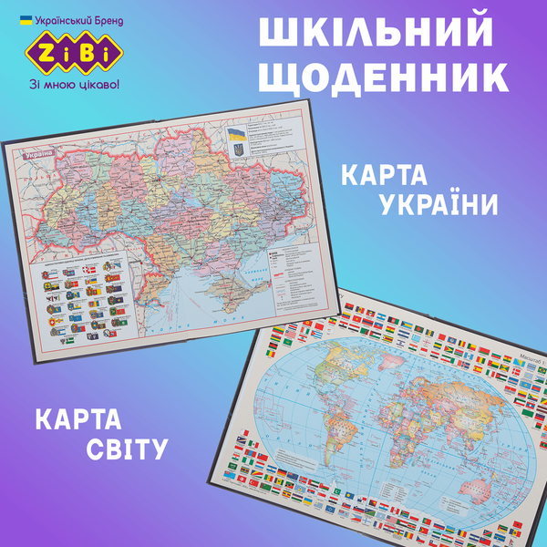 Дневник школьный ZiBi Nandy Bear B5 48 листов твердая обложка KIDS Line ZB.13821 фото