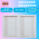 Дневник школьный Fashion A5 40 листов мягкая обложка SMART Line ZB.13122 фото 3