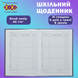 Дневник школьный ZiBi Nandy Bear B5 48 листов твердая обложка KIDS Line ZB.13821 фото 2