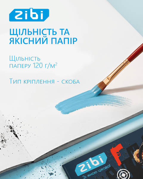 Альбом для малювання Zibi BEAR A4 30 арк. 120 г/м&sup2; на скобі, коричневий (ZB.1425-25) ZB.1425-25 фото