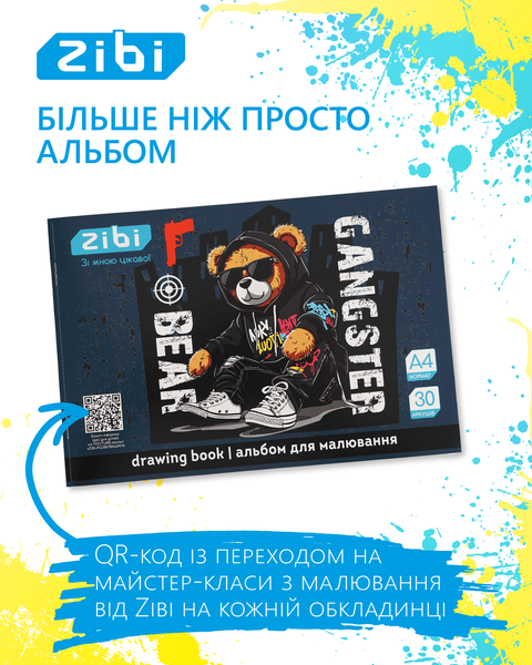Альбом для малювання Zibi BEAR A4 30 арк. 120 г/м&sup2; на скобі, коричневий (ZB.1425-25) ZB.1425-25 фото