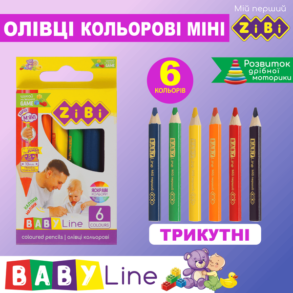 Карандаши цветные BABY Line Jumbo 6 цветов ZB.2450 фото