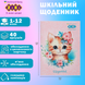 Дневник школьный Furry Cat A5 40 листов мягкая обложка SMART Line ZB.13123 фото 2