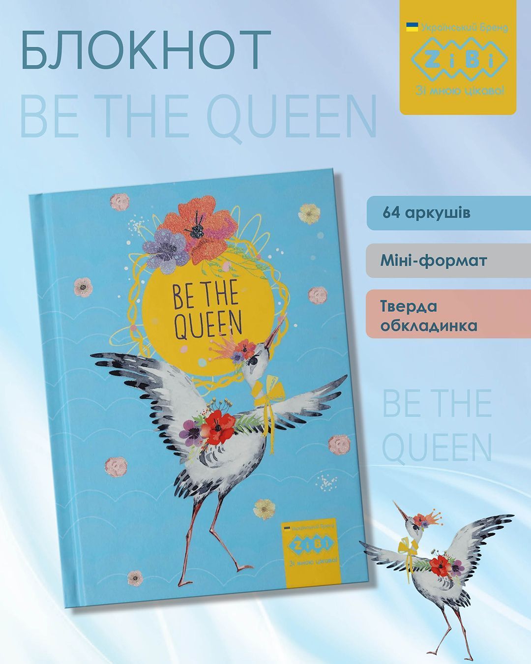 Купити Блокнот в клітинку A6 Be The Queen 64 аркуши бірюзовий ZB