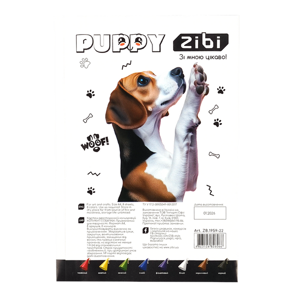 Картон кольоровий двосторонній целюлозний Zibi KIDS Line Cats&Dogs А4, 8 кольорів, 8 арк., 215 г/м&sup2; (ZB.1959-22) ZB.1959-22 фото