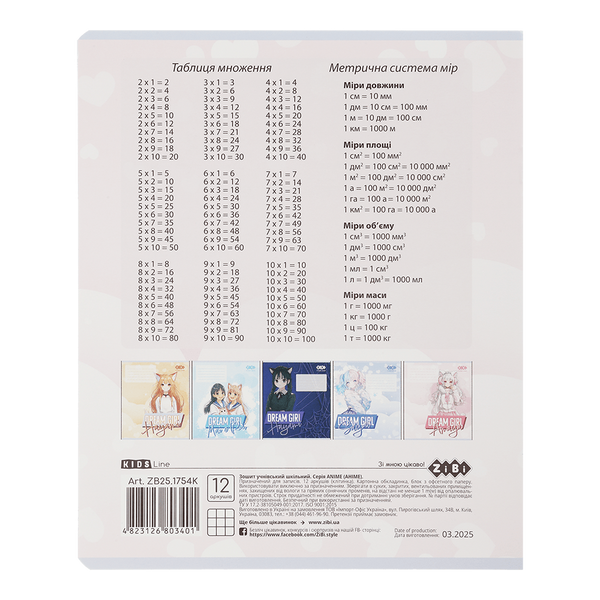 Тетрадь ученическая школьная ZiBi Anime 12 листов в клетку ZB25.1754K фото