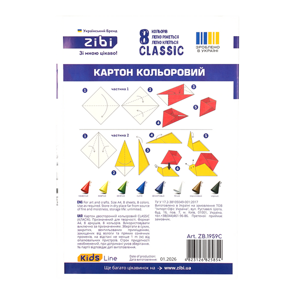 Картон цветной двусторонний целлюлозный Zibi KIDS Line Classic А4, 8 цветов, 8 листов, 215 г/м&sup2; (ZB.1959C) ZB.1959C фото