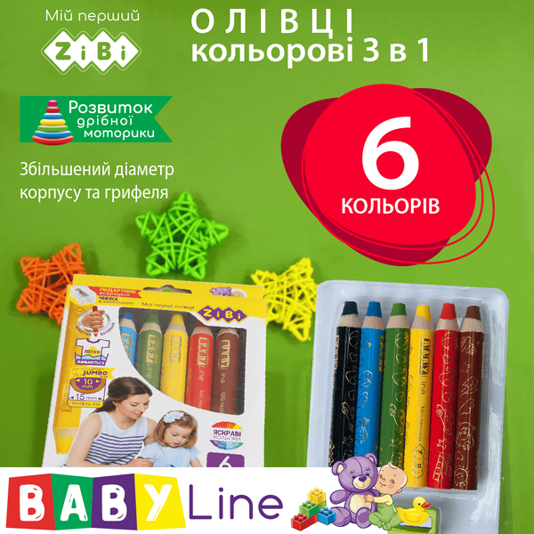 Олівці кольорові BABY Line Super Jumbo 6 кольорів ZB.2453 фото