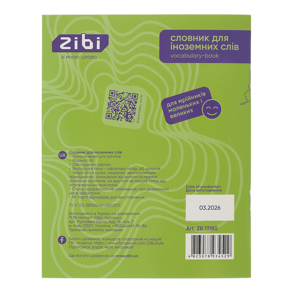 Словарь для записи иностранных слов А5+ 40 листов мягкая обложка KIDS Line ZB.13180 фото