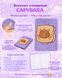 Блокнот плюшевий Capybara Zibi А5 80 аркушів у клітинку штучне хутро асорті (ZB.700020) ZB.700020 фото 1