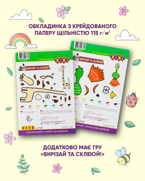 Цветная бумага А4 18 листов 9 цветов 45 г/м&sup2; KIDS Line ZB.1900 фото