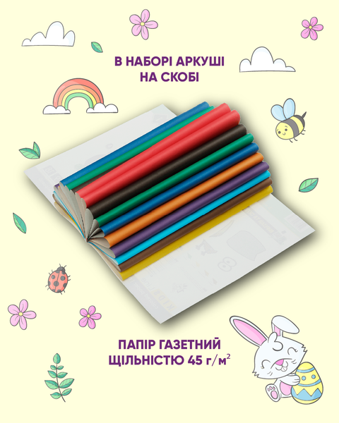 Цветная бумага А4 18 листов 9 цветов 45 г/м&sup2; KIDS Line ZB.1900 фото
