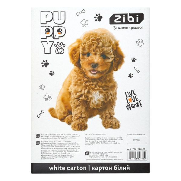 Картон белый Zibi KIDS Line Cats&Dogs А4, 10 листов, 230 г/м&sup2; (ZB.1990-22) ZB.1990-22 фото