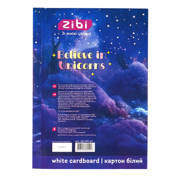 Картон белый мелованный двусторонний Zibi KIDS Line Unicorn А4, 10 листов, 180 г/м&sup2; (ZB.1991-07) ZB.1991-07 фото