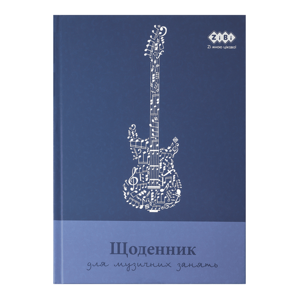 Щоденник для музичної школи B5 48 аркушів тверда обкладинка для хлопчиків KIDS Line ZB.13886 фото