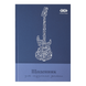 Щоденник для музичної школи B5 48 аркушів тверда обкладинка для хлопчиків KIDS Line ZB.13886 фото 1