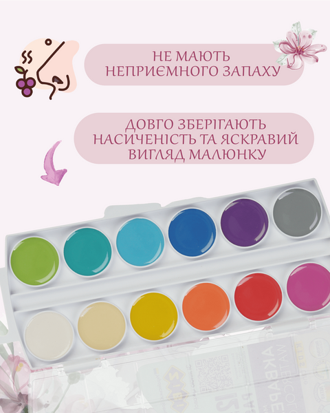 Краски акварельные медовые 12 цветов KIDS Line Pastel ZB.6592 фото