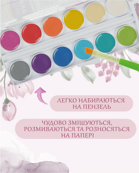 Краски акварельные медовые 12 цветов KIDS Line Pastel ZB.6592 фото