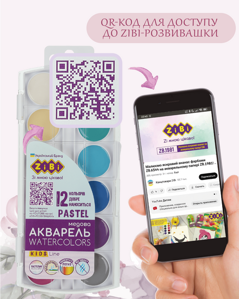 Краски акварельные медовые 12 цветов KIDS Line Pastel ZB.6592 фото