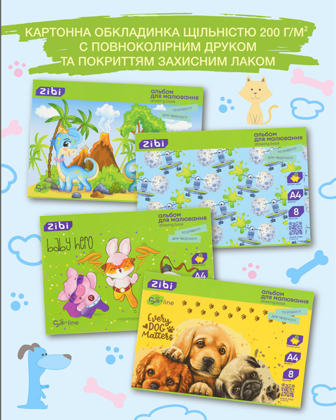 Альбом для малювання А4 на скобі 8 аркушів SMART Line ZB.1413 фото