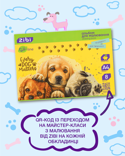 Альбом для малювання А4 на скобі 8 аркушів SMART Line ZB.1413 фото
