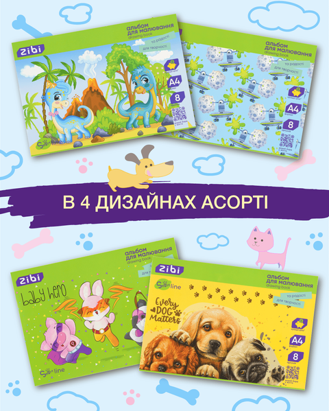 Альбом для малювання А4 на скобі 8 аркушів SMART Line ZB.1413 фото