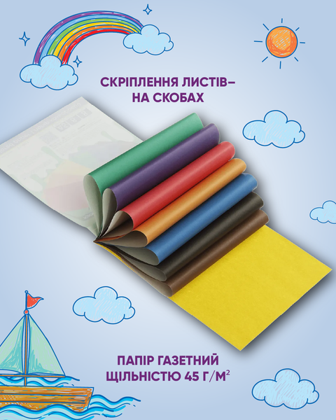 Цветная бумага А5 8 листов 8 цветов 45 г/м&sup2; SMART Line ZB.1903 фото