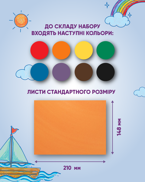 Цветная бумага А5 8 листов 8 цветов 45 г/м&sup2; SMART Line ZB.1903 фото